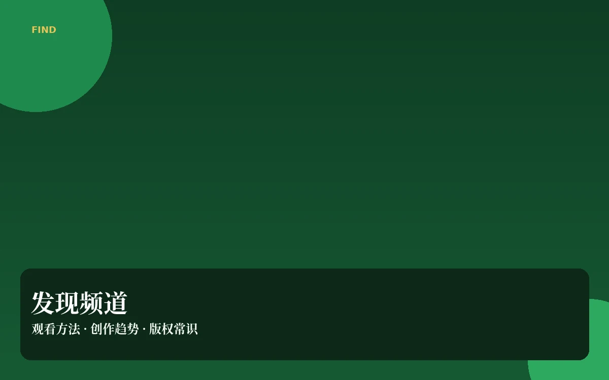 51吃瓜栏目图片