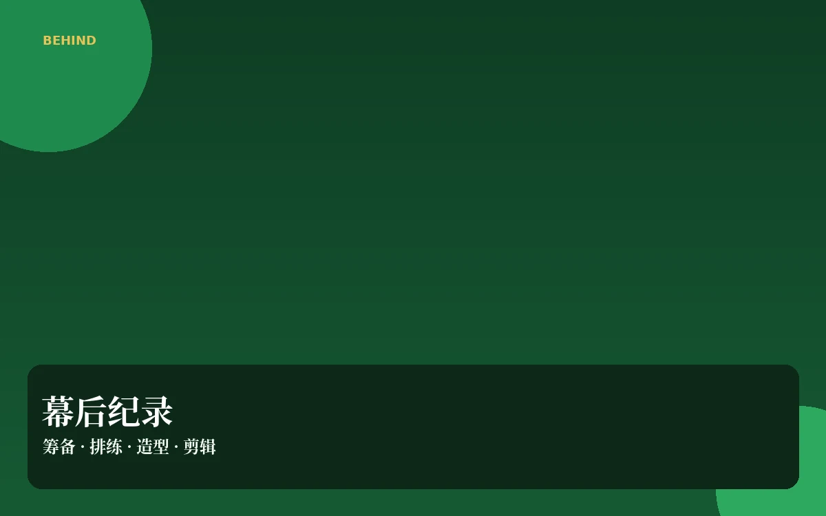 51吃瓜栏目图片